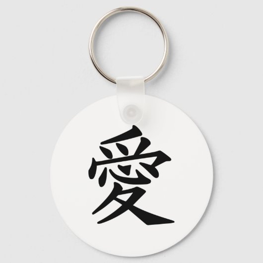 Japans symbool voor liefde sleutelhanger (Voorkant)