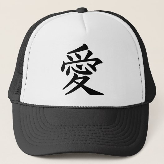 Japans symbool voor liefde trucker pet (Voorkant)