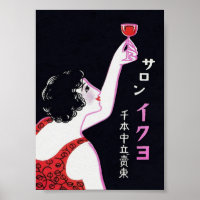 Japans Vrouw Portret Kunst