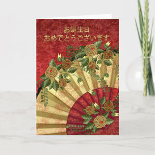 Japans Wenskaart - Happy Birthday, Kaart