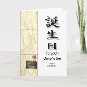 Japans Wenskaart Kaart