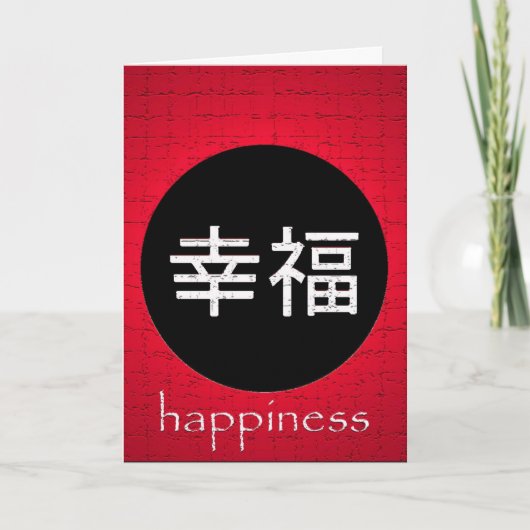 Japans Wenskaart van geluk Kaart (Voorkant)