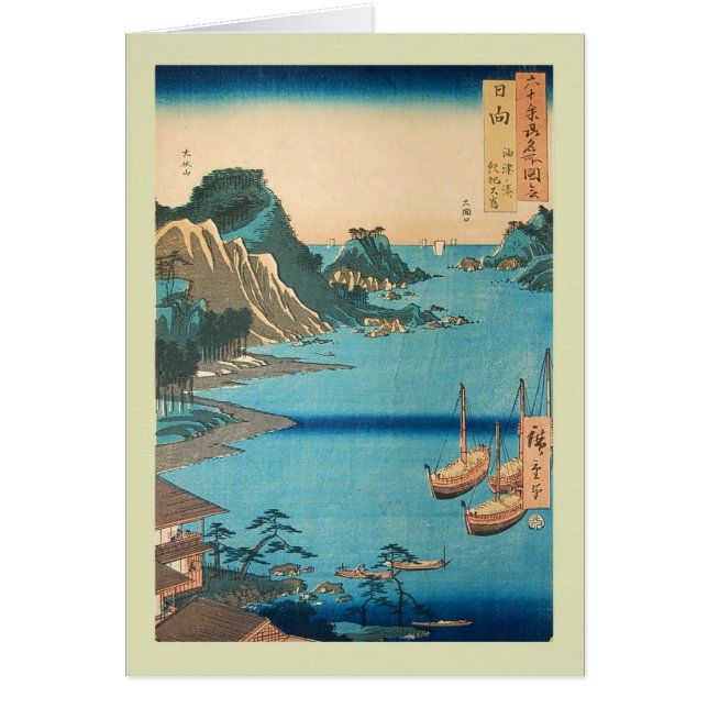 Japans Woodblock (Voorkant)