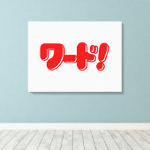 Japans Word! ワ ー ド! Canvas Afdruk (Insitu (Houten vloer))