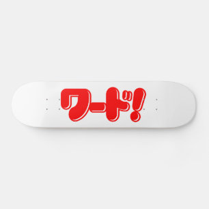 Japans Word! ワ ー ド! Skateboard