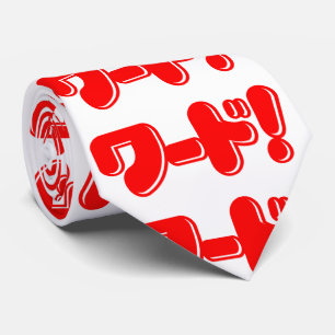 Japans Word! ワ ー ド! Stropdas