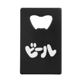 Japanse ビ ー ル Katakana Language Kredietkaart Flessenopener (Achterkant)
