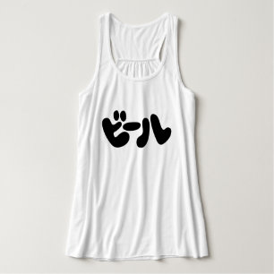 Japanse ビ ー ル Katakana Language Tanktop
