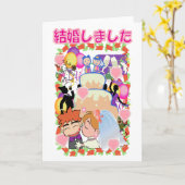 Japanse bruiloft kaart (Gele Bloem)