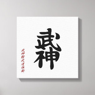 Japanse BUJIN Kanji Wall Art Canvas Afdruk