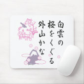 Japanse Cherry Blossom Haiku Muismat (Met muis)
