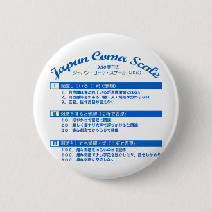 Japanse coma-schaal ronde button 5,7 cm