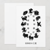 japanse dierenriem feestdagenkaart (Voorkant / Achterkant)