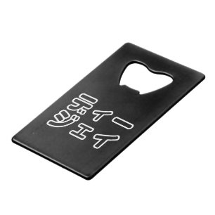 Japanse DJ ッ 日 , 本, ヒ, Kredietkaart Flessenopener