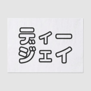 Japanse DJ ッ 日 , 本, ヒ, Tissuepapier