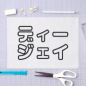 Japanse DJ ッ 日 , 本, ヒ, Tissuepapier (Craft)