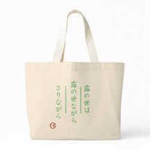 Japanse Haiku "Wereld van Dauw" Minimalistische Ca