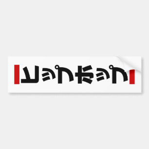 Japanse hip-日 ヒ ッ 本 の bumpersticker