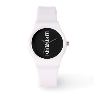 Japanse hip-日 ヒ ッ 本 の horloge