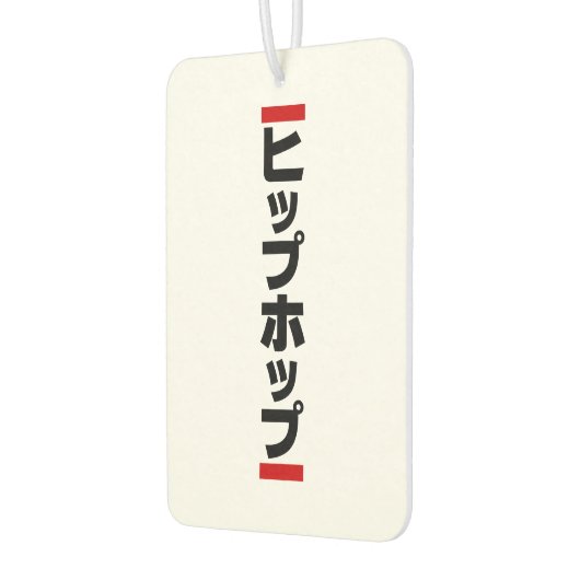 Japanse hip-日 ヒ ッ 本 の luchtverfrisser (Links)