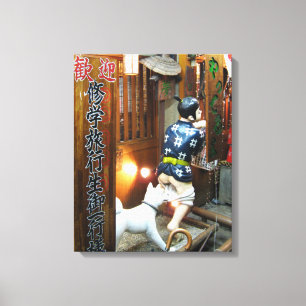 Japanse Humor - Dog Pulling Pants Down Canvas Afdruk