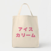 Japanse "Ice Cream"-Canvas tas (Voorkant)