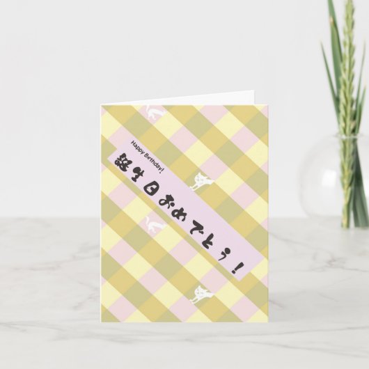 japanse Kaart (Voorkant)