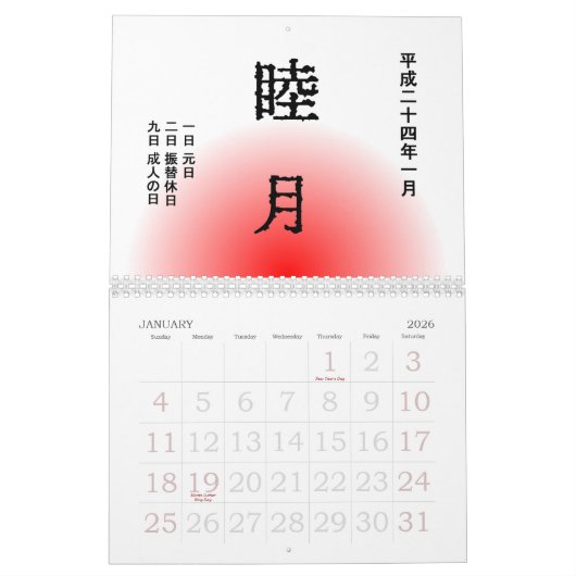 Japanse kalender 2012 (traditionele maandnamen) (Jan 2026)