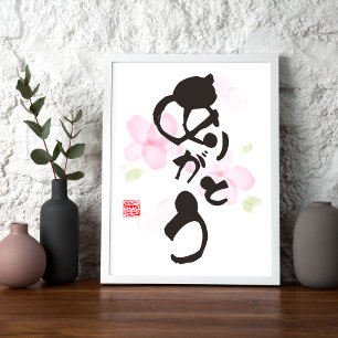 Japanse kalligrafie - "ありがとう"(Arigato) Poster