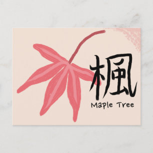 Japanse kalligrafie van esdoorn postkaart