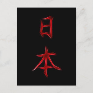Japanse kanji Calligrafiesymbool Briefkaart