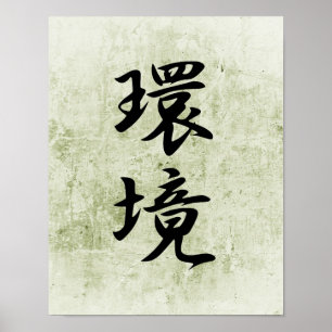 Japanse Kanji for Environment - Kankyou Poster