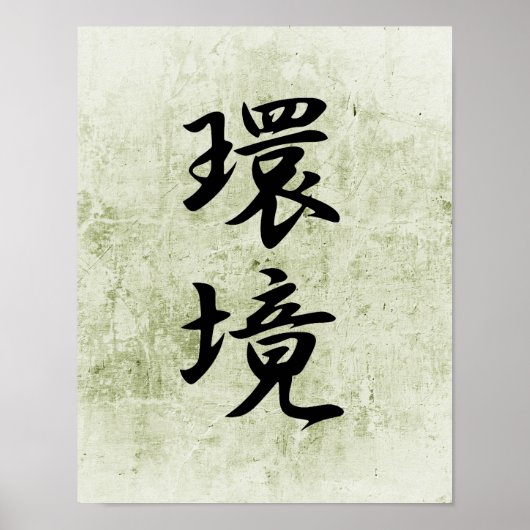 Japanse Kanji for Environment - Kankyou Poster (Voorkant)