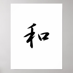 Japanse Kanji for Harmony - Wa Poster