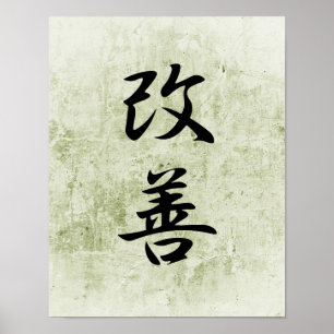 Japanse Kanji for Improvement - Kaizen Poster