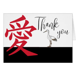 Japanse Kanji for Love