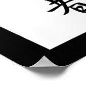 Japanse Kanji for Young Warrior - Wakamushu Poster (Hoek)