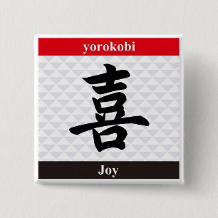 Japanse Kanji (Joy) Vierkante Button 5,1 Cm