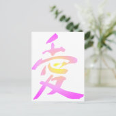 Japanse Kanji - Liefde Briefkaart (Staand voorkant)
