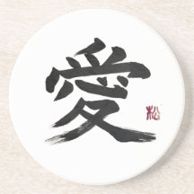 Japanse kanji “liefde” kalligrafiekunst