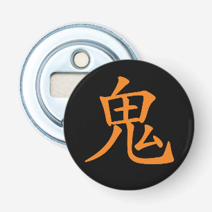 Japanse Kanji- Oni (Ogre) Button Flesopener