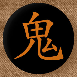 Japanse Kanji- Oni (Ogre) Ronde Button 5,7 Cm