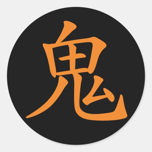 Japanse Kanji- Oni (Ogre) Ronde Sticker (Voorkant)