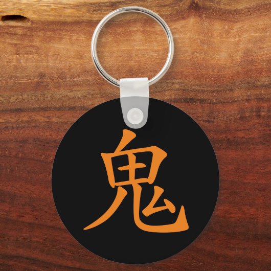 Japanse Kanji- Oni (Ogre) Sleutelhanger (Voorkant)