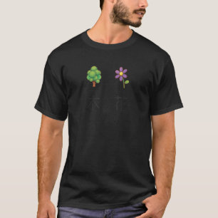 Japanse Kanji tekent de boom en de bloem met Plant T-shirt