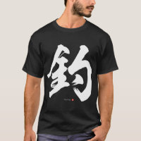 Japanse Kanji: VISSEN (tsuri) kalligrafie karakter