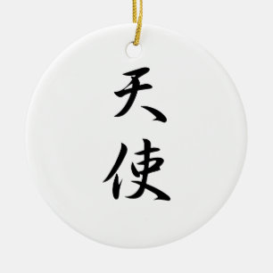 Japanse Kanji voor Angel - Tenshi Keramisch Ornament