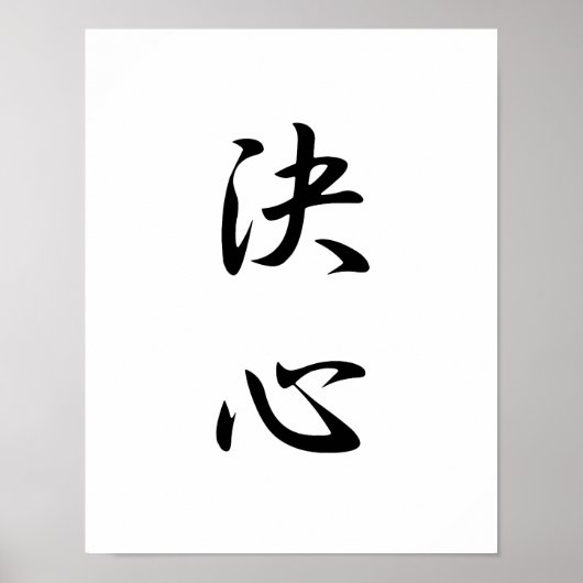 Japanse Kanji voor Bepaling - Kesshin Poster (Voorkant)