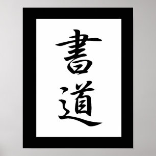 Japanse Kanji voor Calligrafie - Shoudou Poster