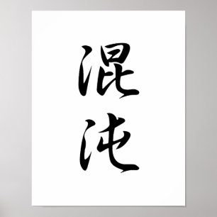 Japanse Kanji voor Chaos - Konton Poster